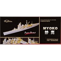 1/700 WLS 旧日本海軍　巡洋艦セット＋エッチングパーツ3枚 Amazon | 1/700 日本海軍巡洋艦 妙高用エッチングセット